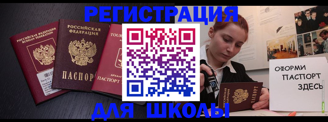 миграционный учет в Видном
