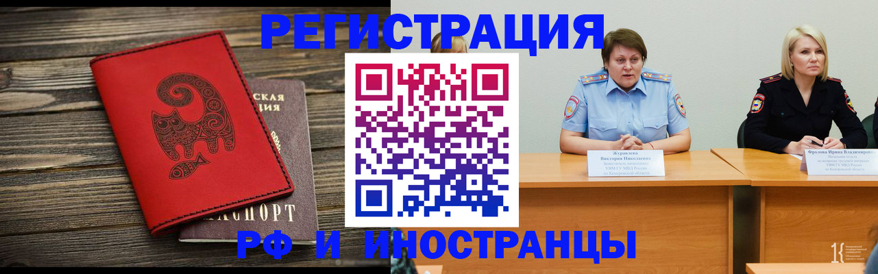 временная регистрация гарантия в Видном