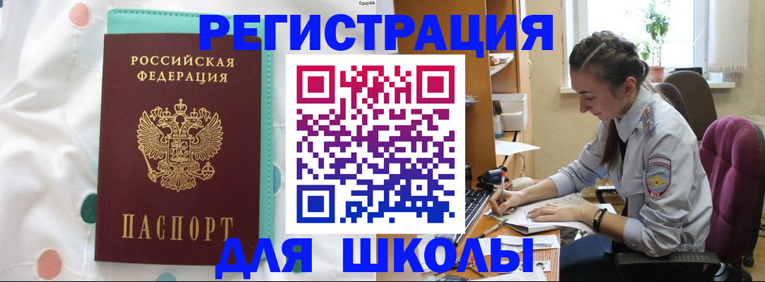 миграционный учет в Видном