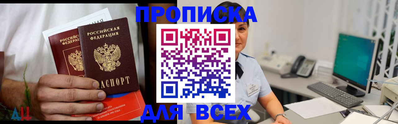 временная регистрация поиск в Видном