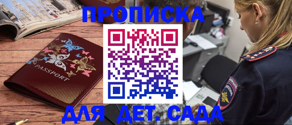 регистрация в Видном