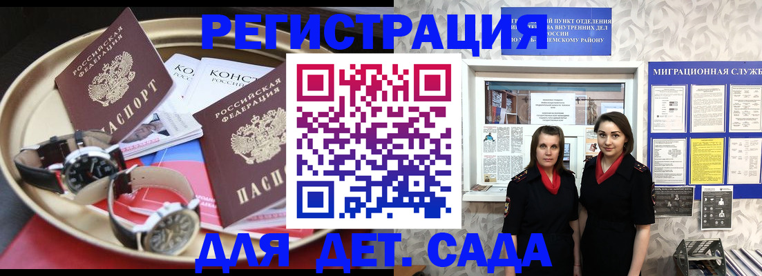 временная регистрация надежно в Видном