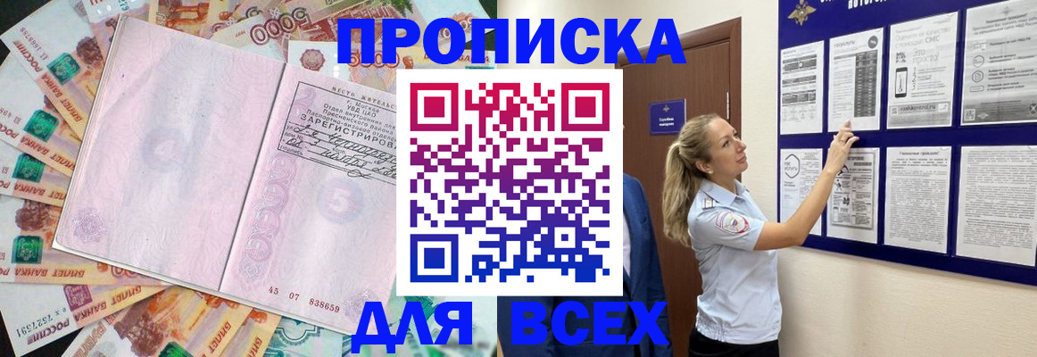 временная регистрация в квартире в Видном